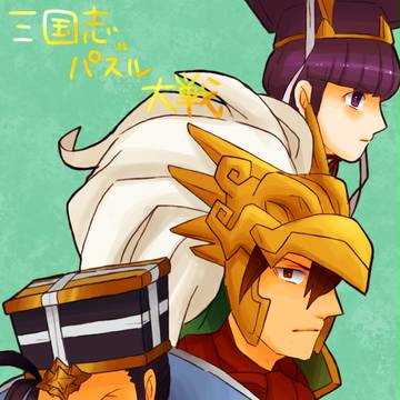 お気に入り武将