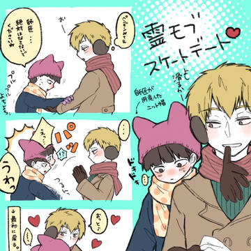 【腐】霊モブ