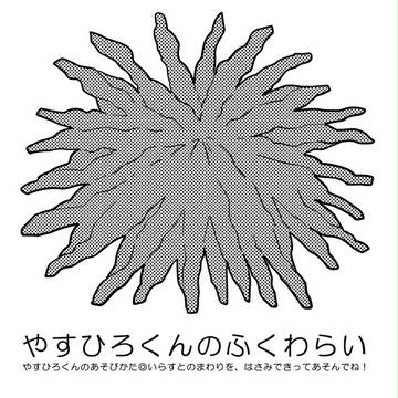 ペーパーとか