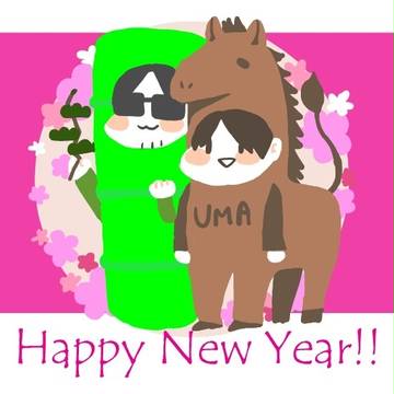 ねんが！