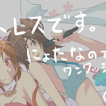 トレスしたった
