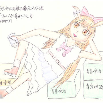 はこにすわるすいかたん