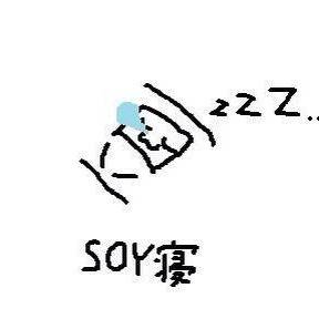 添い寝