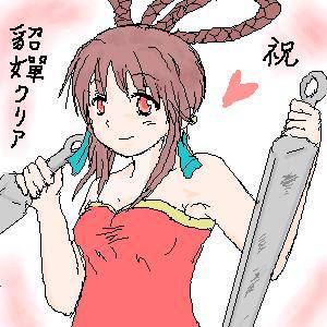 戦紀貂蝉