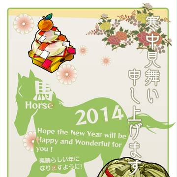 2014年寒中お見舞い