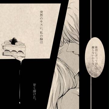 【PFL】悩むほどに不可解【交流】