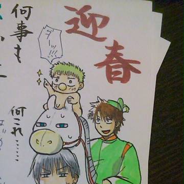 年賀状2014