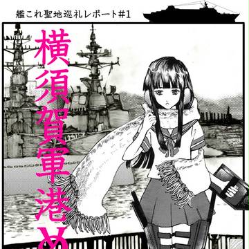 1/19軍令部酒保＆砲雷撃戦！よーい！6告知