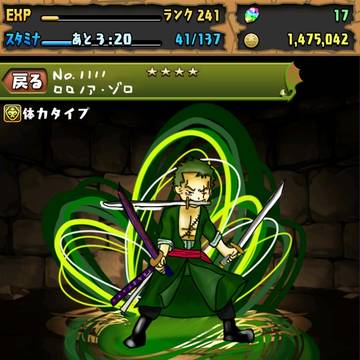 パズドラ　あったらいいな。ゾロ