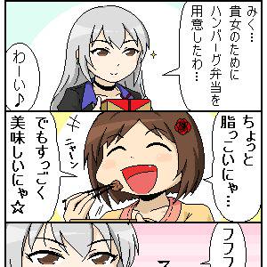 みくが為に…
