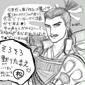 今更舞台宴まとめ