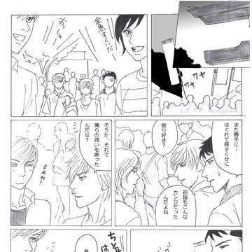 白くて　さわると　とけちゃうよ　4