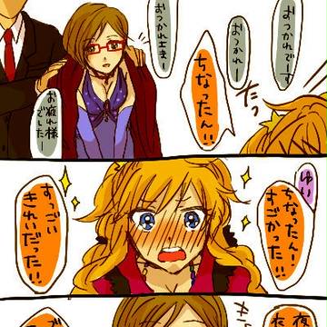 千夏SR記念ゆいちな