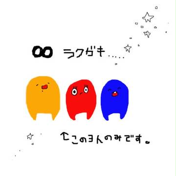 ∞まとめ３