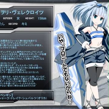【ぴくデュエ2】シヲリ・ヴェレクロイツ【決闘者】