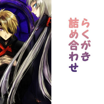 東京レイヴンズらくがき詰め合わせ