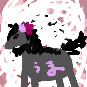 うちの子1