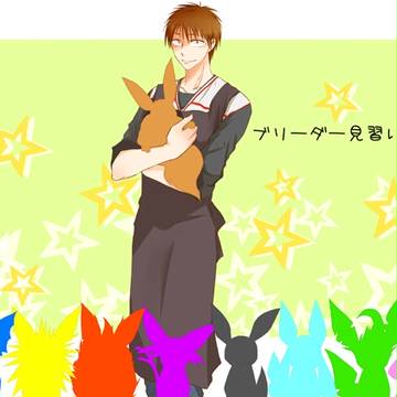 イーブイブリーダー見習い降旗君