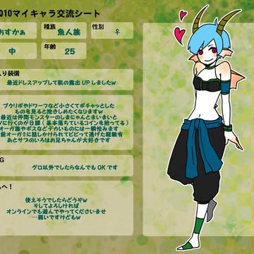 交流シート改