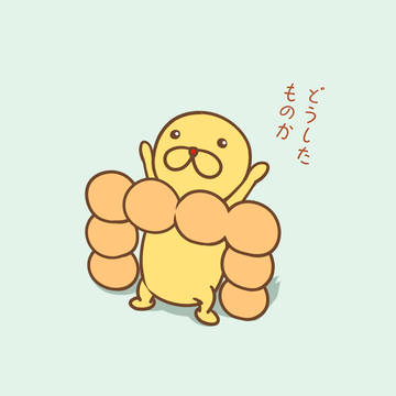 ポンデな日々32