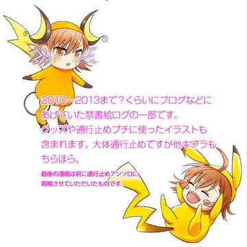 禁書ログまとめ