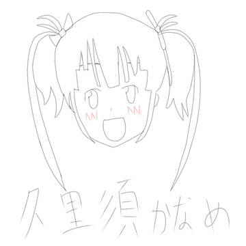 久里須かなめちゃんを描いてみました