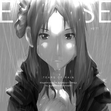 Tears of Rain