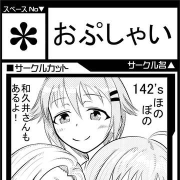 THE iDOLM@NIAX 8 サークルカット