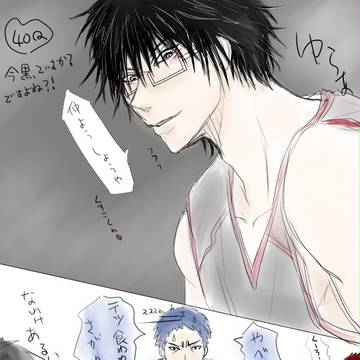 黒バス【腐】今黒ですか？