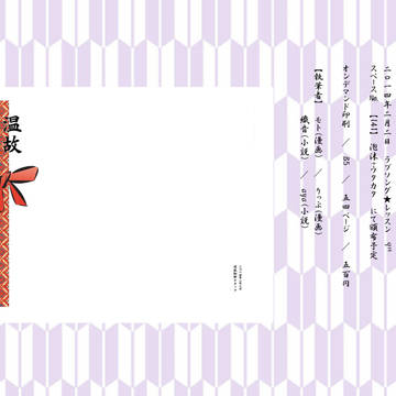 【ラブレ9th新刊サンプル】温故知新～京都恋散歩～【トキマサ】