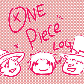 ワンピース LOG