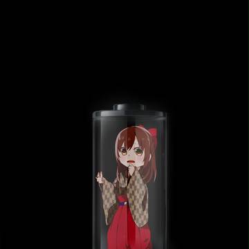 とじこめいちゃん