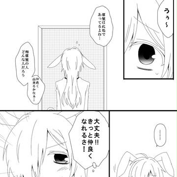 【双月学園】きれいなひと【交流】