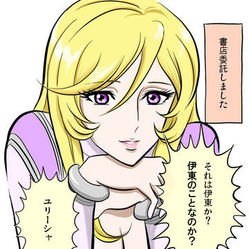 書店委託しました