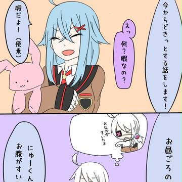 【愛狂学園】 どきっとするはなし 【交流】