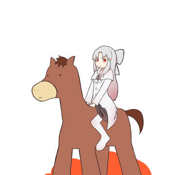 白レン（午年）