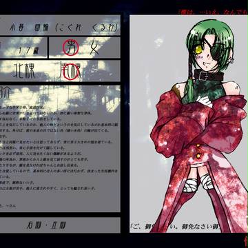 【借リモノ街】小暮　曲輪