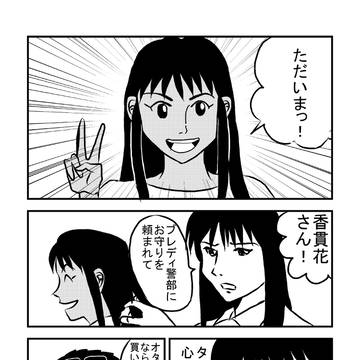 機動警察パトレイバーBBQ味その2