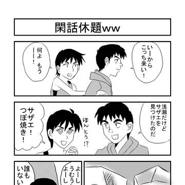 機動警察パトレイバーBBQ味その3