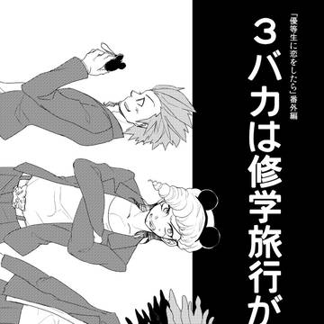 冬コミのペーパー