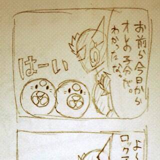 お前ら今日から...