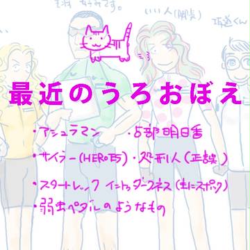 冬のうろおぼえ