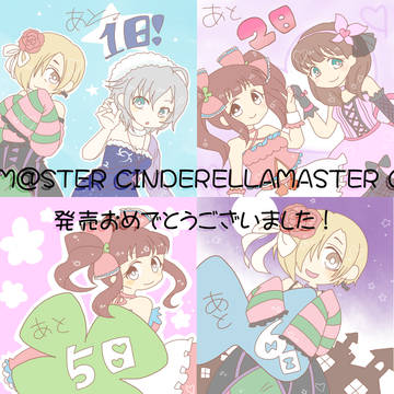 モバマスCD5*カウントダウン
