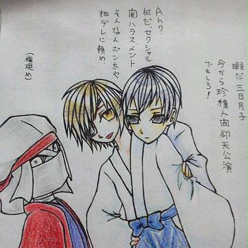 格好良い彼らはいないよ