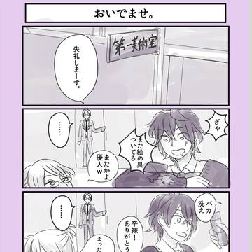 うさ高男美1