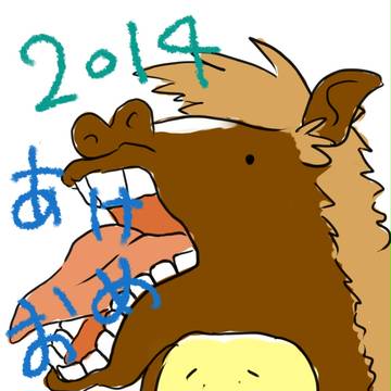お馬さん
