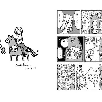うまりすと通販のお知らせ