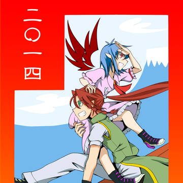 あけおめーレミ(遅)