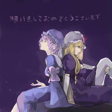 あけおめ2014