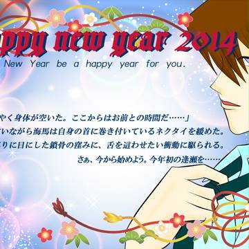 お年賀